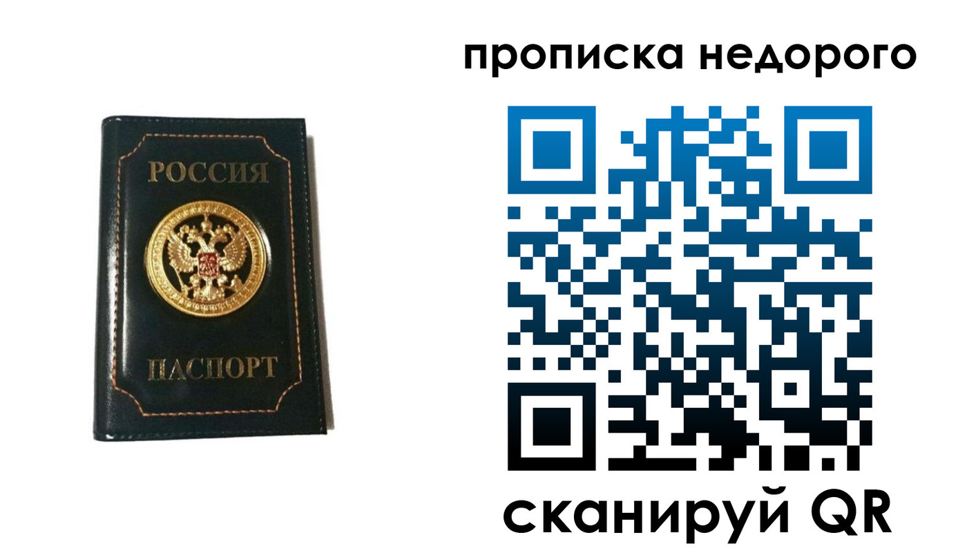временная прописка в Вяземском
