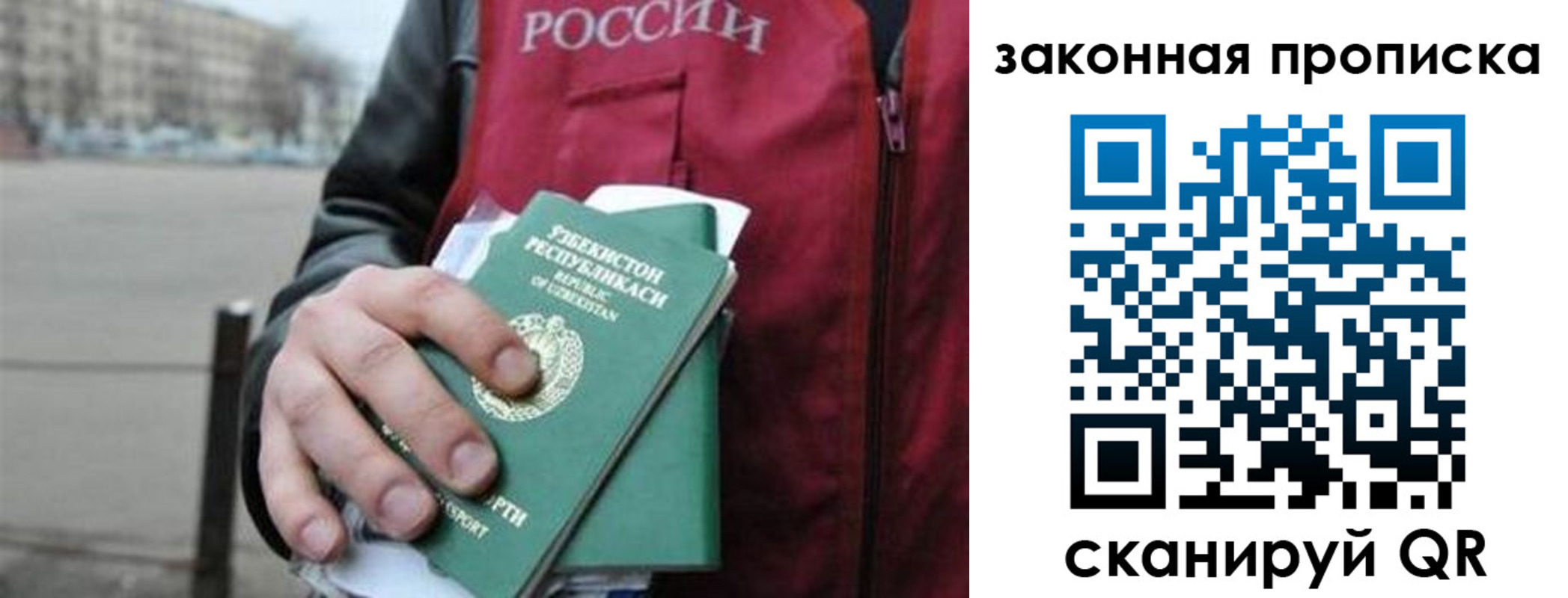 регистрация в Вяземском