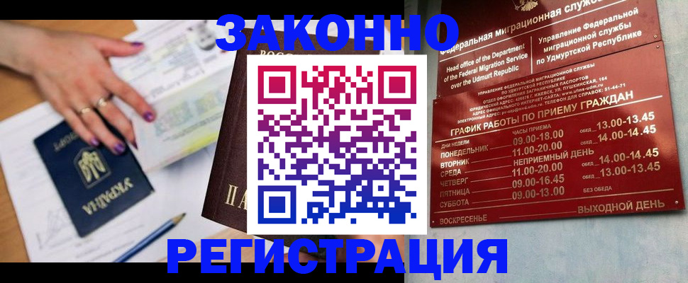 прописка для военкомата в Вяземском