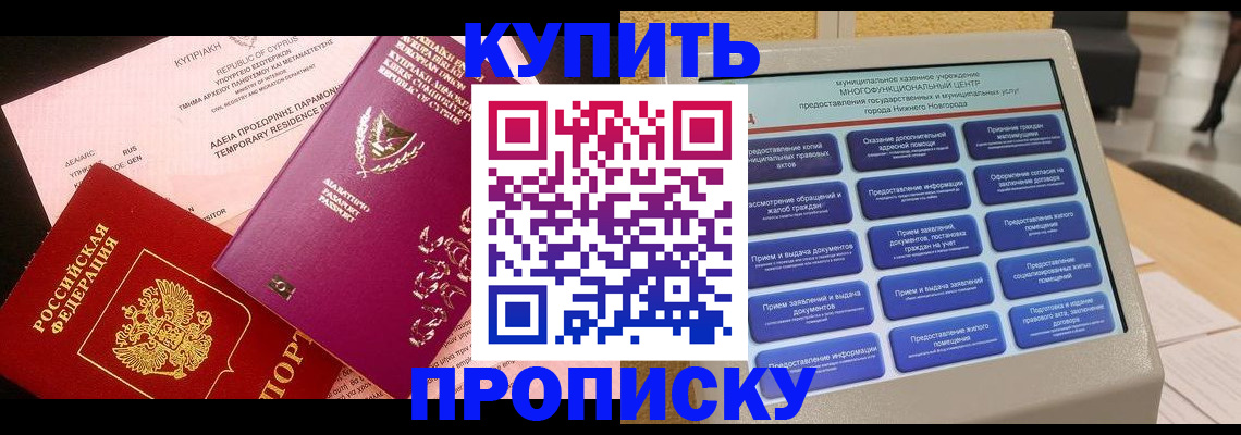 где прописаться в Вяземском