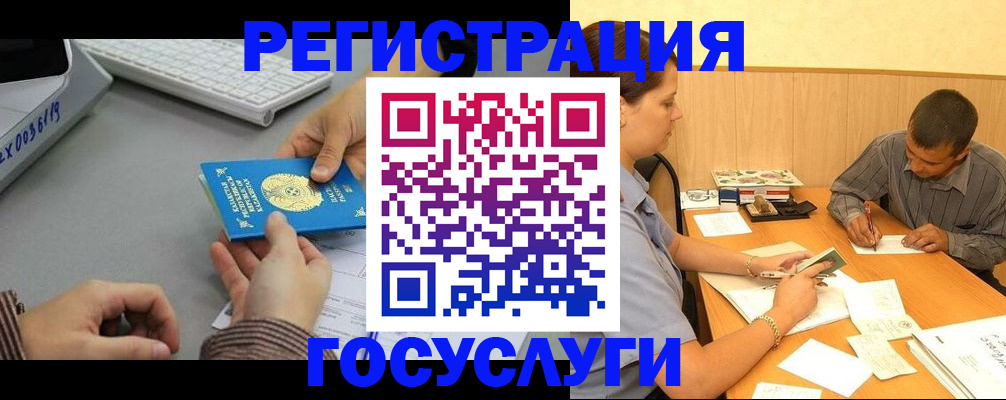временная регистрация надежно в Вяземском