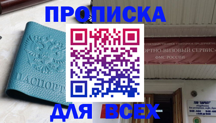 прописка иностранных граждан в Вяземском