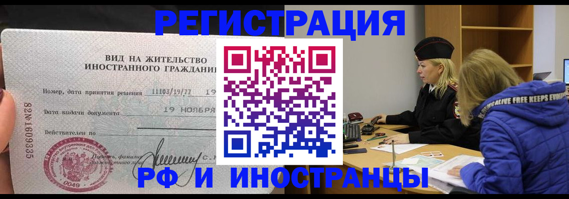 регистрация в Вяземском